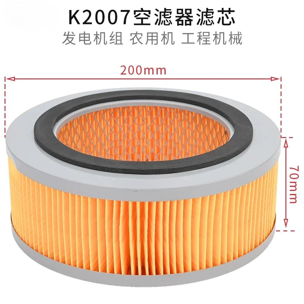 K2007 K2410 Gaisa filtrs Dīzeļdzinējs Weichai