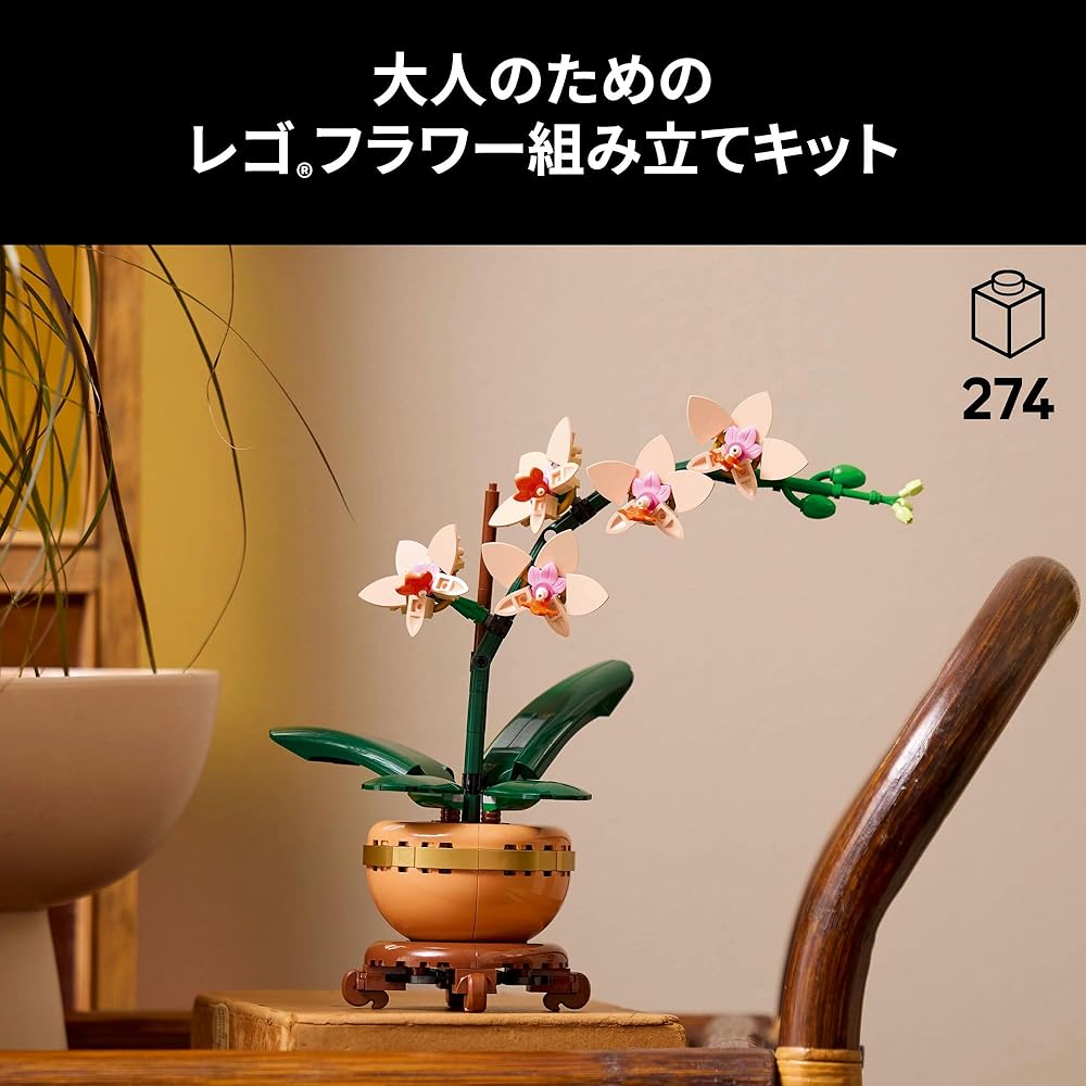 LEGO Botanical Mini Flower Bouquet Decorative Toy Gift for Birthdays and Special Occasions Home Decor 10343