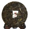 200g 2017 Year Nonpareil Supreme Naka Ancient Tree Raw Cake Puer Pu'er Puerh Tea