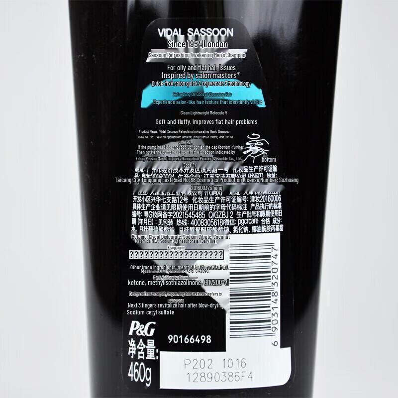 VS Men's Refreshing Oil Control Shampoo