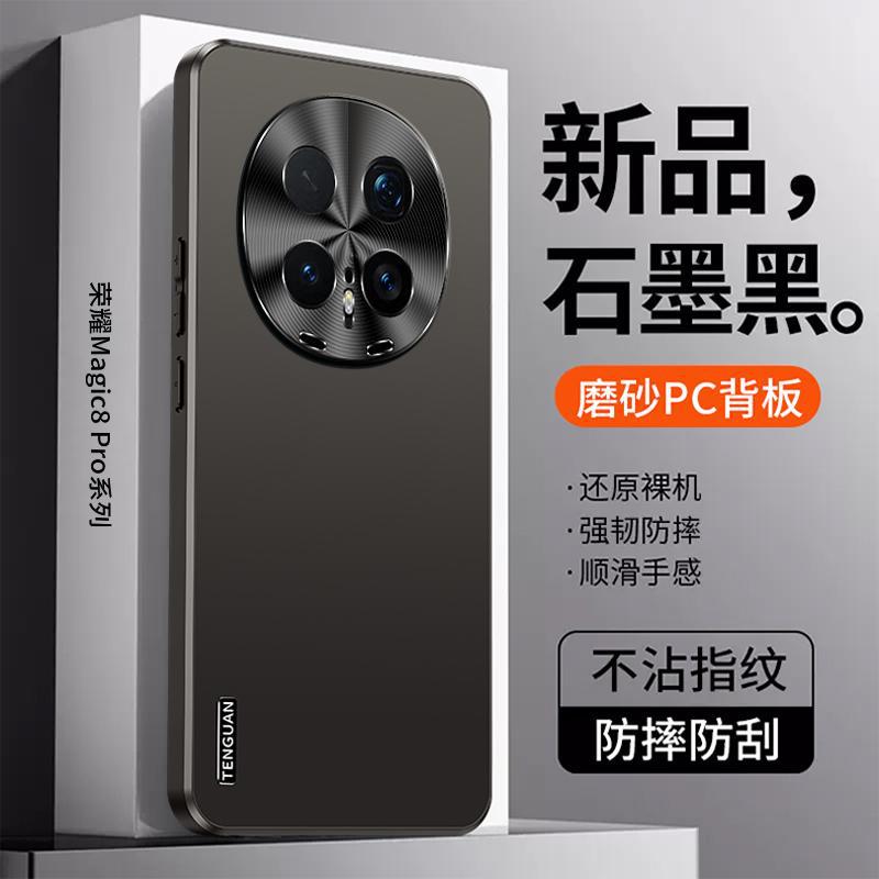 Applicable to Honor Magic1 mobile phone case Pro new high-end matte metal lens simple anti-drop  case