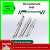 304 Countersunk Phillips Flat Head Internal Expansion Screw M6/M8/M10