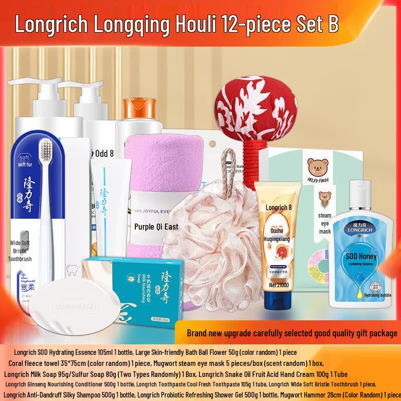 Longliqi 12-Piece Gift Set B
