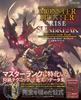 Monster Hunter Rise: Sunbreak Official Guidebook