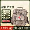 Qishengyue Portable Camouflage Emergency Shoulder Bag