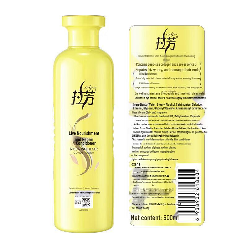 Lafang Lightweight Hydrating Hair Repair Conditioner