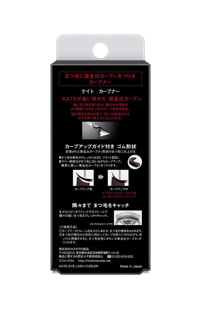 KATE Curvener Curler (1 Piece)