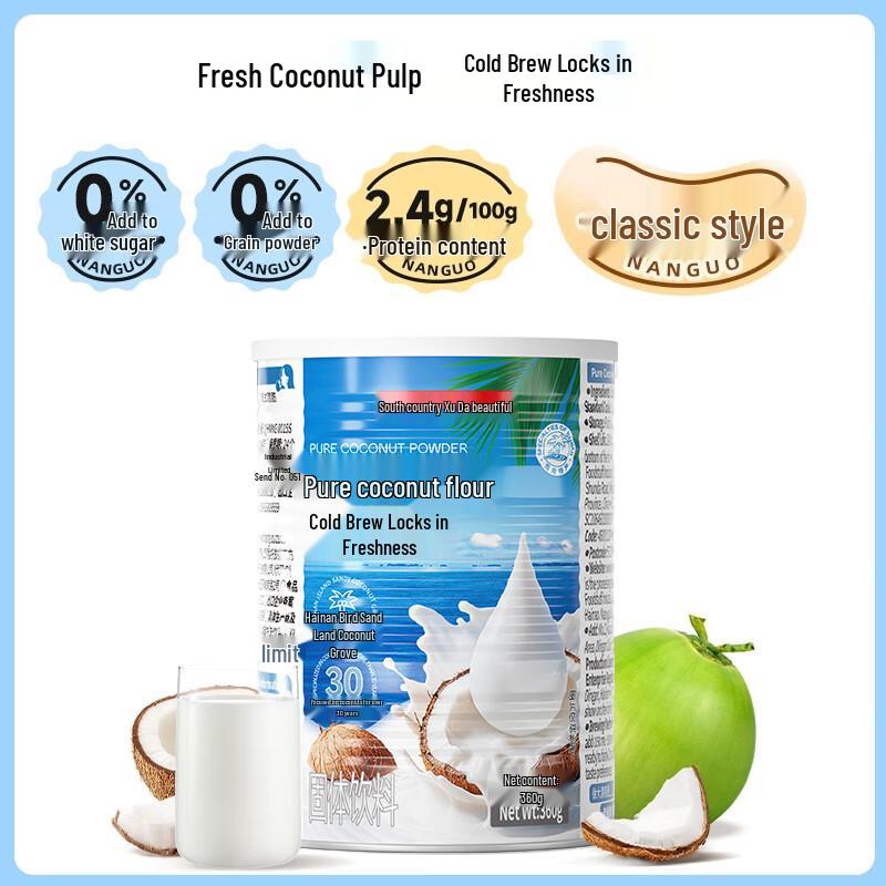 Nanguo Coconut Powder