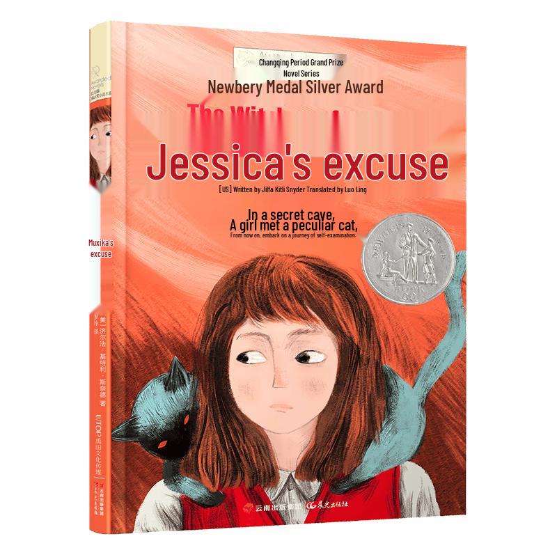Ivy International Award-Winning Children s Novels
