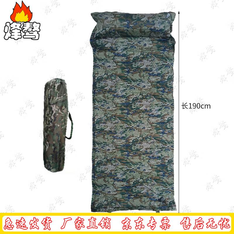 Fengao Automatic Inflatable Camping Mat