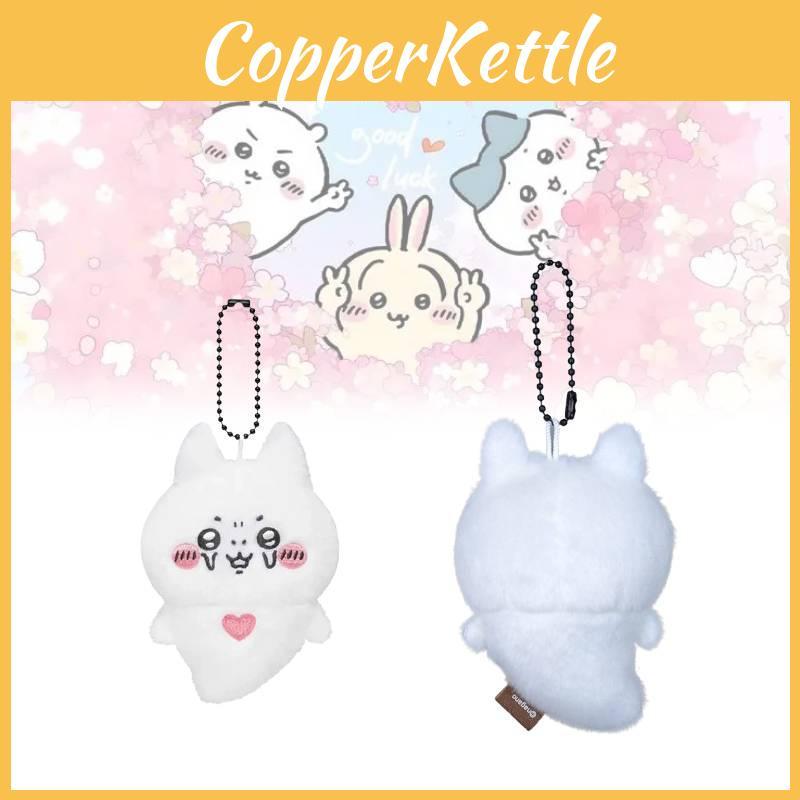 Chiikawa Plush Bear Keychain Charm Cute Cartoon School Bag Accessories Gift Doll