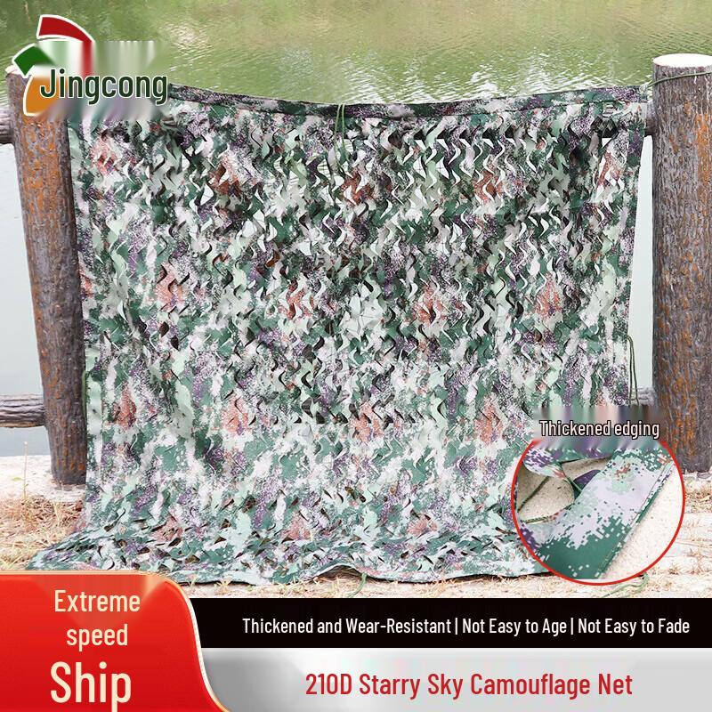 210D Starry Sky Double Layer Camouflage Net