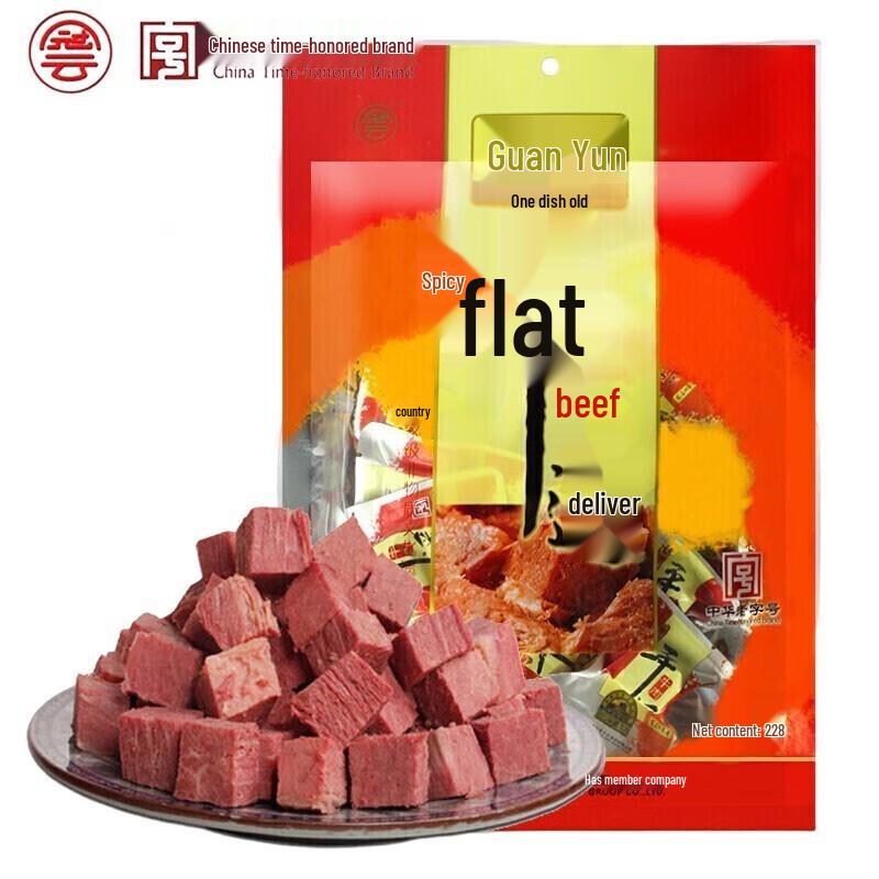 Guanyun Pingyao Yipianxiang Spicy Beef Cubes