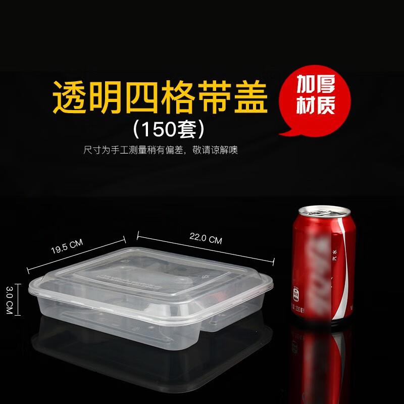 

Imperial Chef 4-Compartment Disposable Lunch Boxes