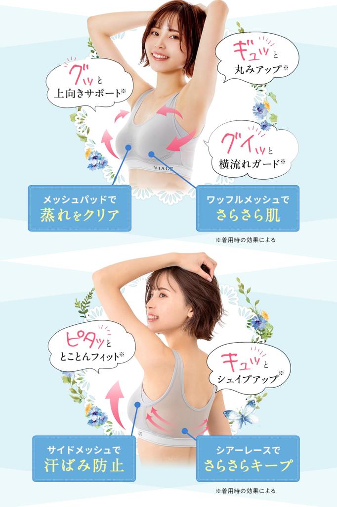 Viage Beauty Up Night Bra Air Sheer Material Mesh High Underarm Design Back Compression Design No Tight Feeling Cool Gray x [Viage] Non-Wired (JP,