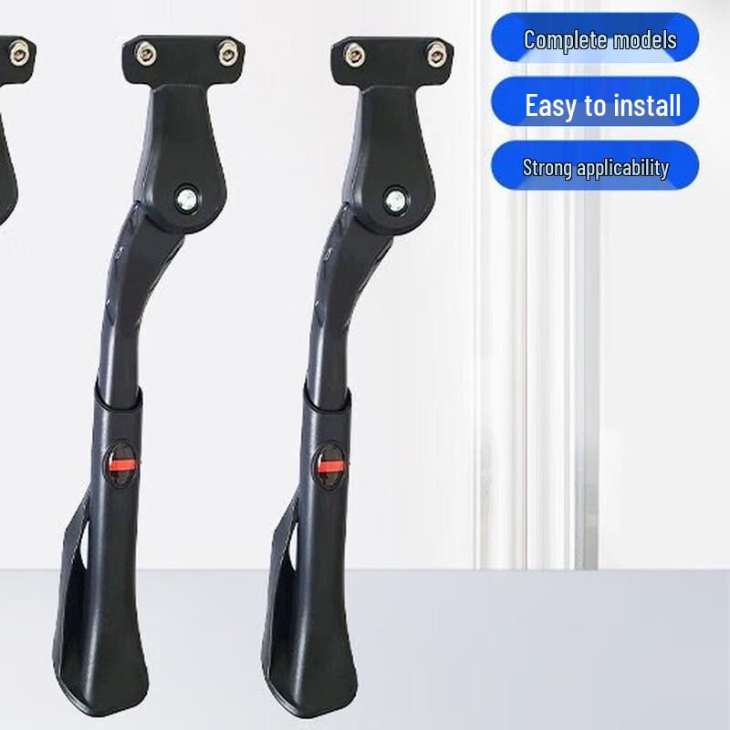 Подножка для электровелосипеда Lishi 26 inch (Adjustable 24-29in)