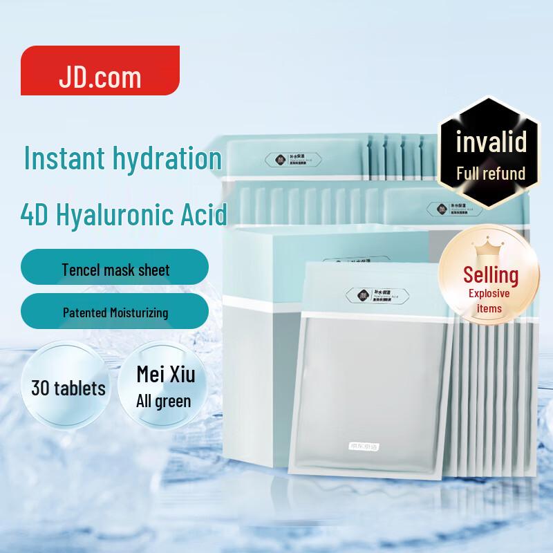 Jingdong Jingzao Multi-Hyaluronic Acid Hydrating Sheet Mask
