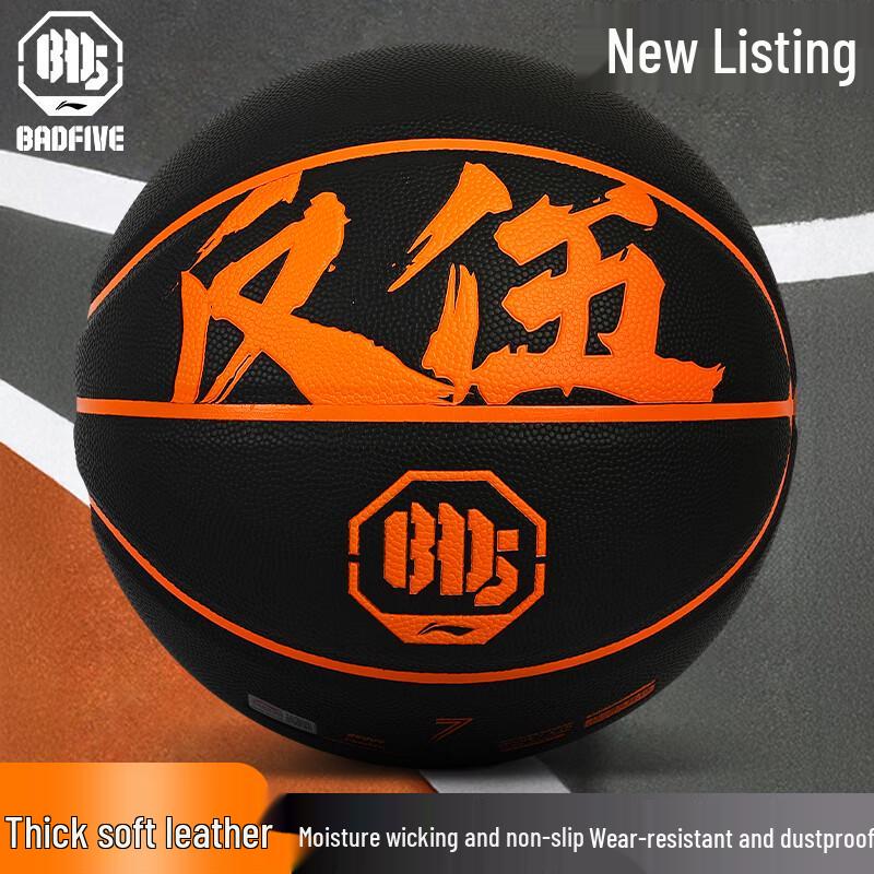 Профессиональный баскетбольный мяч Li-Ning для зала/улицы, размер 7 Standard 7