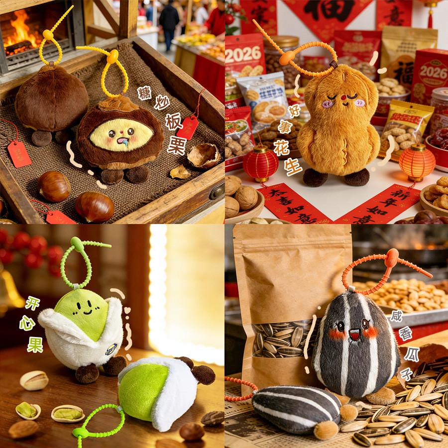 Plush Chestnut Keychain With Soft Pp Cotton For Bag Decor And Gift For All Ages