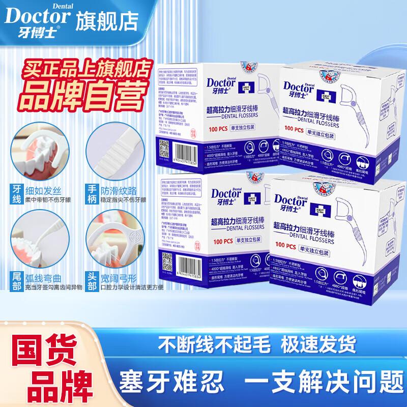 

Yaboshi Ultra Smooth Dental Floss Picks (Individually Wrapped)