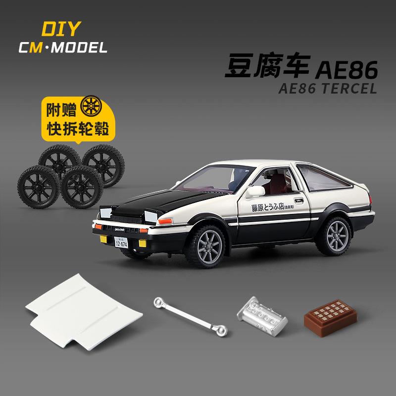 

1:43 Pagani Zonda R AE86 Alloy DIY Car Model Removable modified car Super Car Model Children Boy Diecast Toy Vehicle Miniature