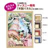 Tenyo in Holographic Jigsaw Puzzle Disney Sweet Wedding Dream Includes and Service Card (Tenyo) [Made Japan] 300-Piece (30.5x43cm) D-300-245, Glue,