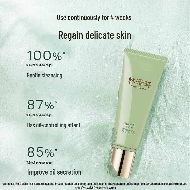 Lin Qing Xuan Camellia Gentle Balancing Cleansing Lotion (Travel Size)