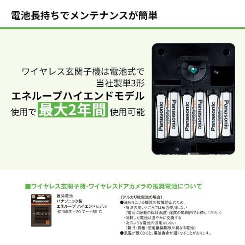 Panasonic TV door phone, wireless, wireless connection, battery operated, recording function, monitor, 3.5-inch color LCD, entrance unit, wide-angle l