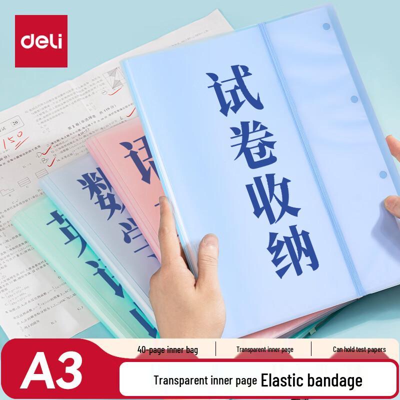 Deli A3 Multi-Page Document  Exam Paper Folder