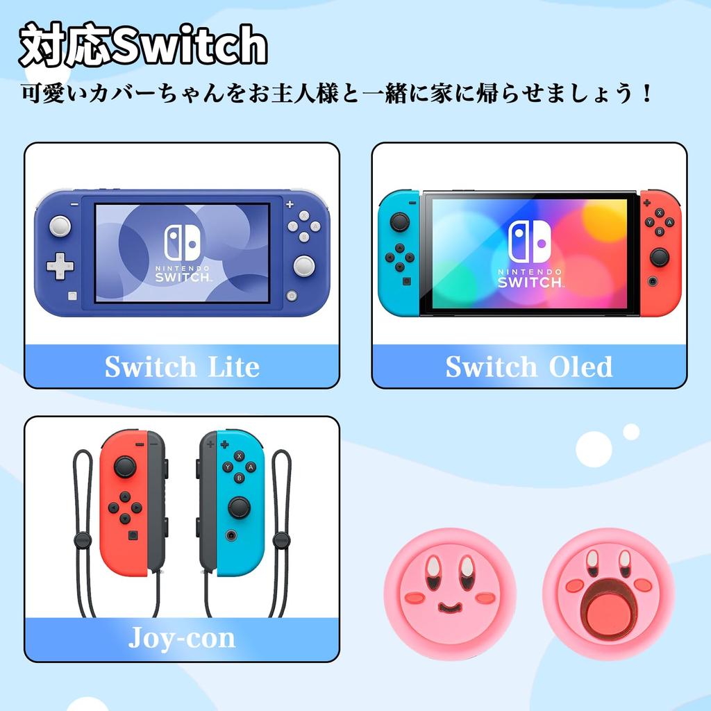 Mosasa Switch Analog Stick Cover Switch Stick Cover Compatible with Switch Silicone Cute Stylish Protective Cover Shockproof Switch Cover Analog Stick