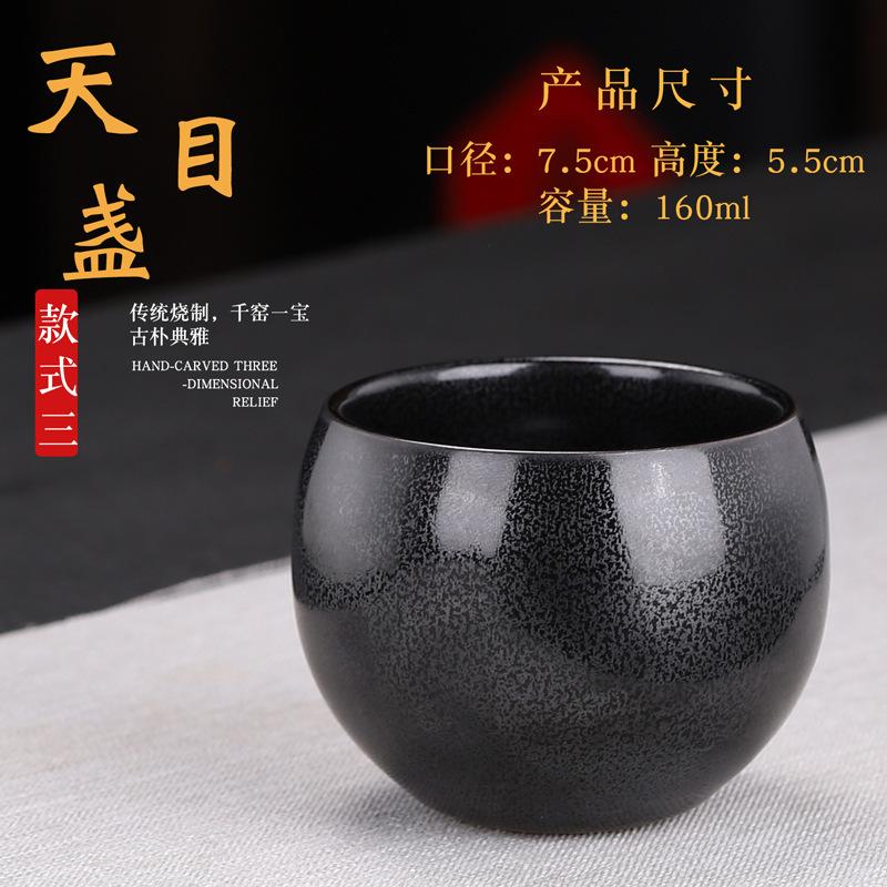 Kiln Change Ceramic Master Bowl Personal Single Retro Tianmu Glaze Jianzhan Household Tea Cup Factory Direct Sal