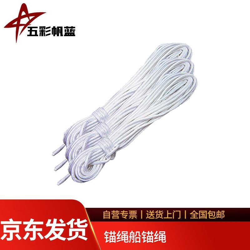 Marine Anchor Rope