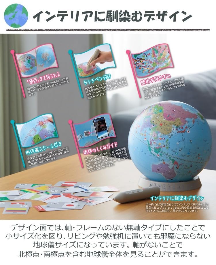 Raymay Fujii OYV1138 Talking Globe with National Flags & Karuta Card Game TouchMe OYV1138 + Debika Ikumoku Wooden Educational Puzzle + AAA Batteries 3