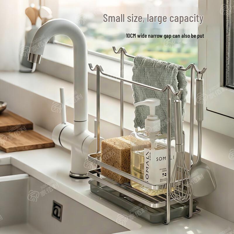 Jiabaili Stainless Steel No-Drill Sink Organizer