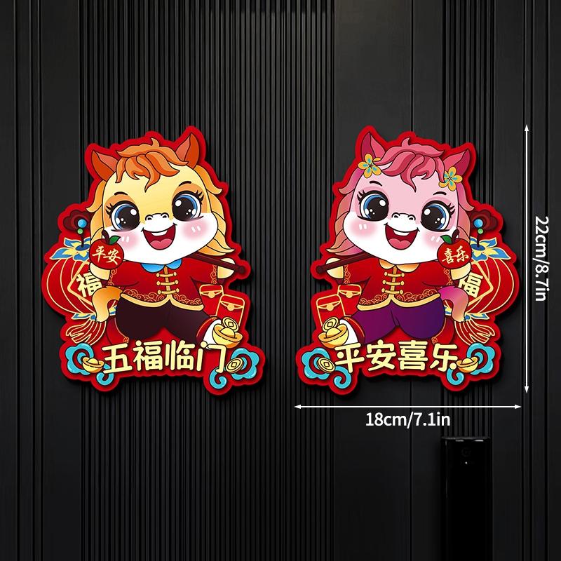 

Horse Year Window Door Stickers Spring Festival Fu Wall Stickers Chinese Latest Year 3D Horse Mascot Decorative Door Couplet