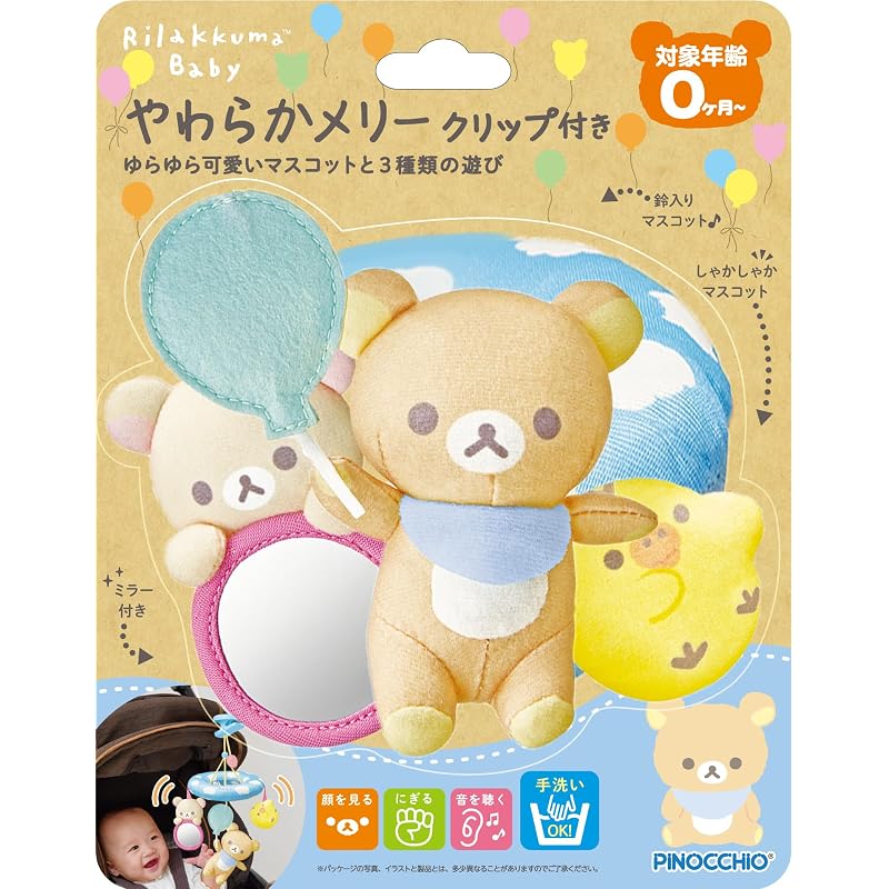 AGATSUMA Rilakkuma Baby Soft Mobile with Clip (Suitable for ages 0 months and up)