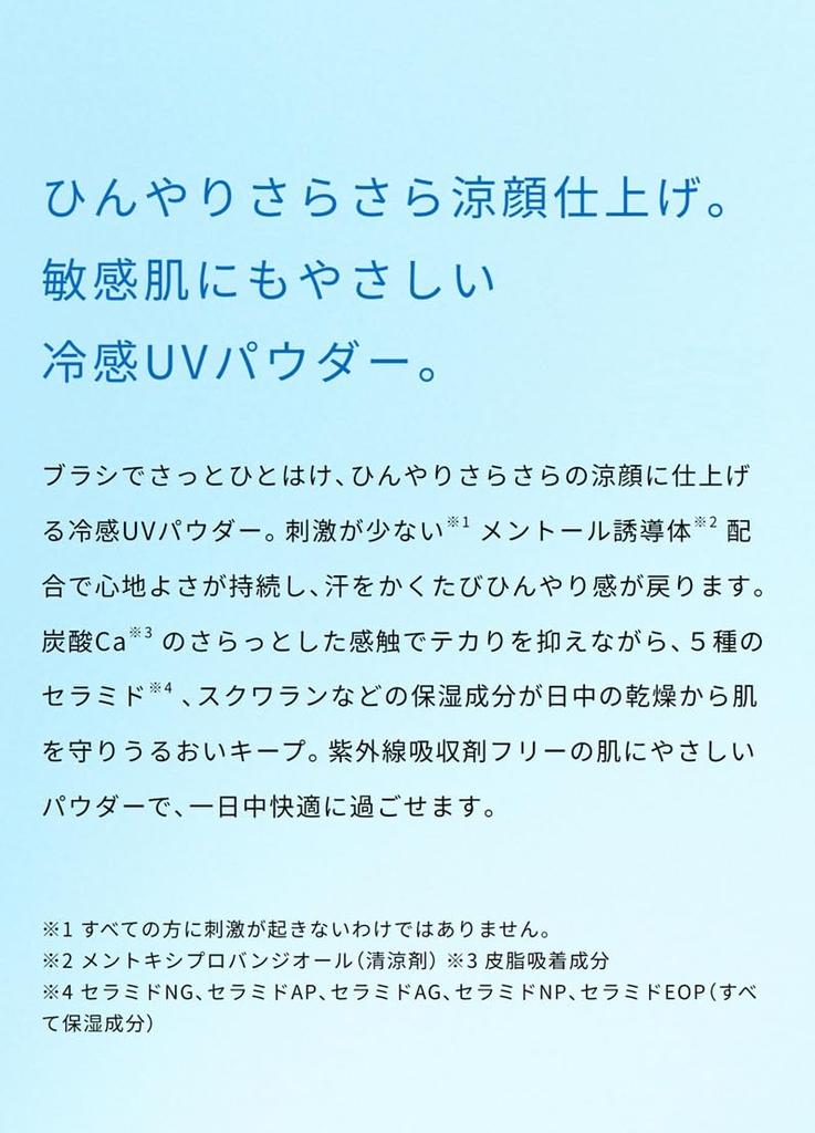 ONLY MINERALS Mineral UV Puder S Cool Comfort EX01 Natural 8g Kühlender UV