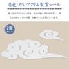 YTOPRO Shinto Shrine Cloud Ceiling Stickers, Auspicious Clouds, Perfect for Shinto Shrines and Buddhist Altars, Peel-and-Stick Acrylic Cloud Letters