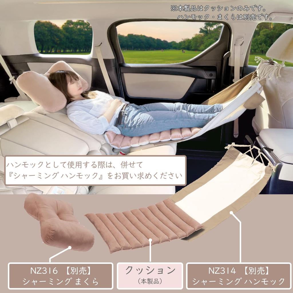 CARMATE Car Sleeping Sleeping in the Car Car Soft Microfiber Brown NZ315 Gear, Charming, Car, Nap, Cushion, Fabric, Ivory,
