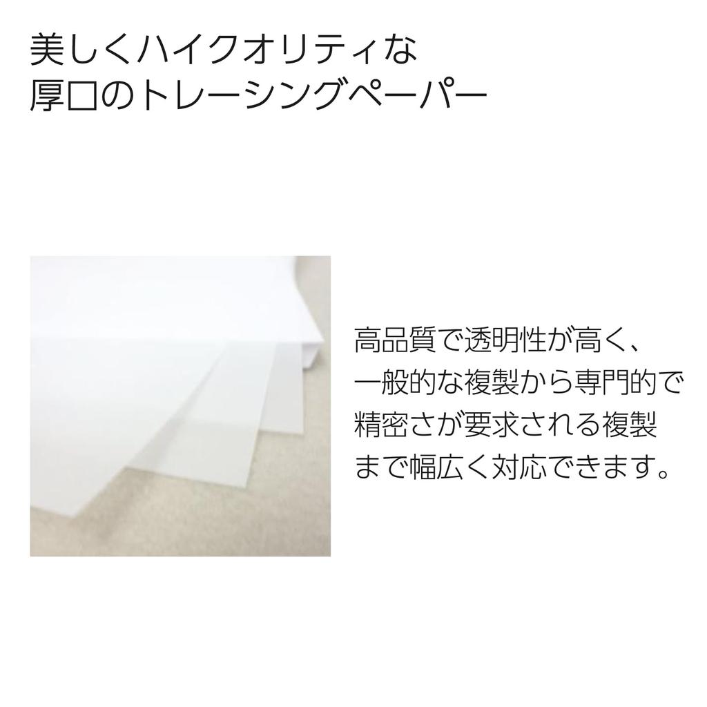 KOKUYO Hârtie de calc 100, Groasă, A3, Foi, SE-T78N