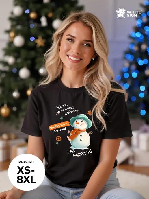 Plus-size Best Grandma Christmas T-shirt 4XL