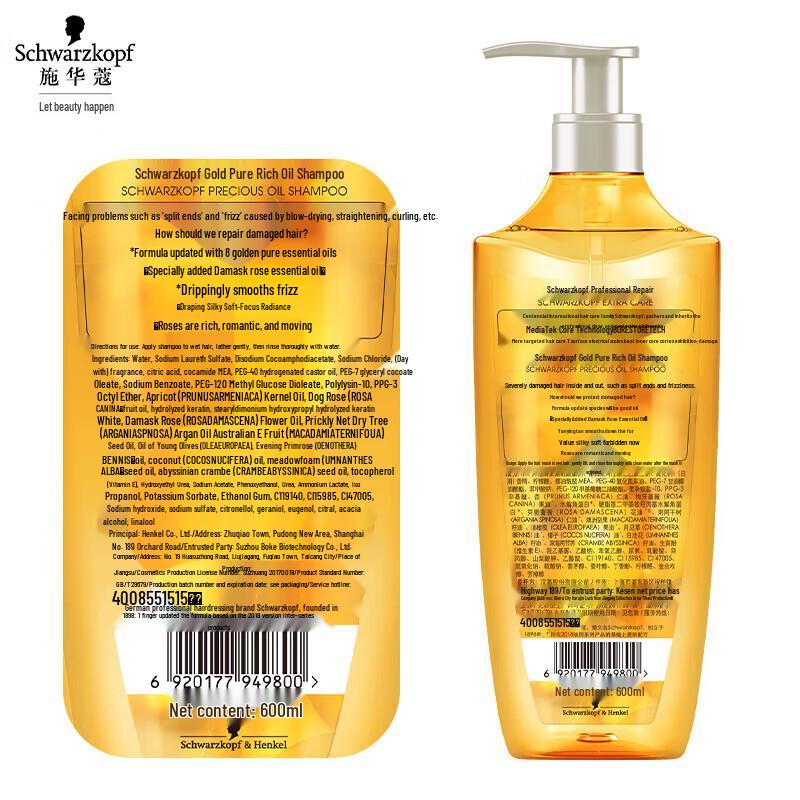 Schwarzkopf Gold Pure Rich Oil Hair Conditioner