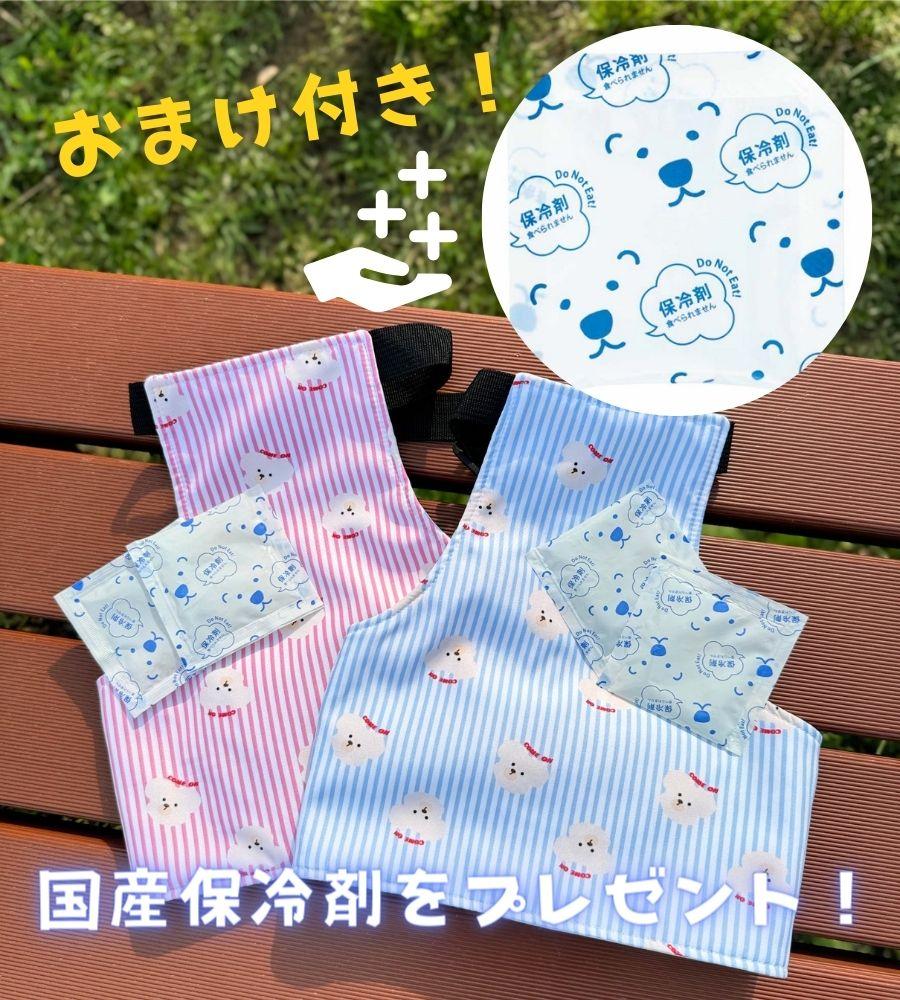 Dog Cool Vest Original Domestic Ice Pack Included Cooling Summer Clothing Pet Heat Prevention Wear Full Dogs Cats Stroke Refreshing