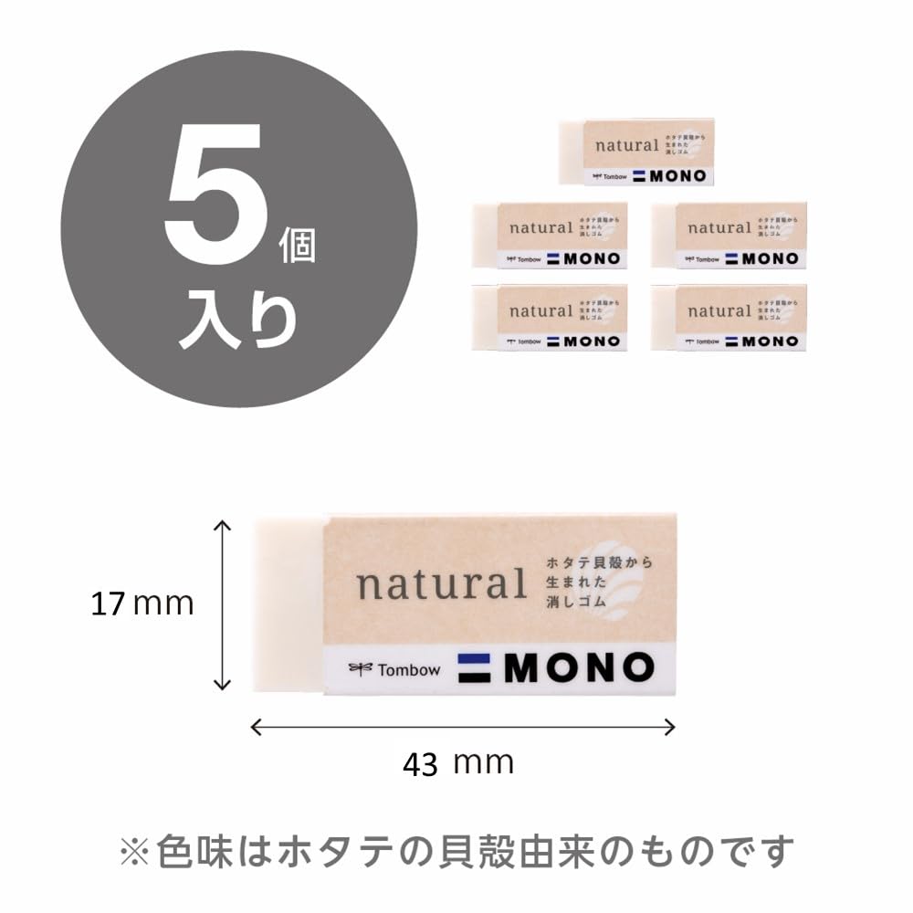 Tombow Pencil Gumka MONO Natural S Certyfikowana Biomasa Opakowanie 5 szt. JCC-591AZ