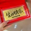 Happy Birthday & New Marriage Pure Gold 999 Banknote Magnet - Attracting Wealth Festival Gift