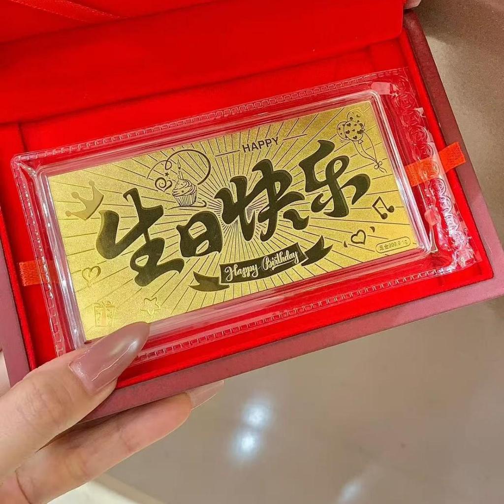 Happy Birthday & New Marriage Pure Gold 999 Banknote Magnet - Attracting Wealth Festival Gift