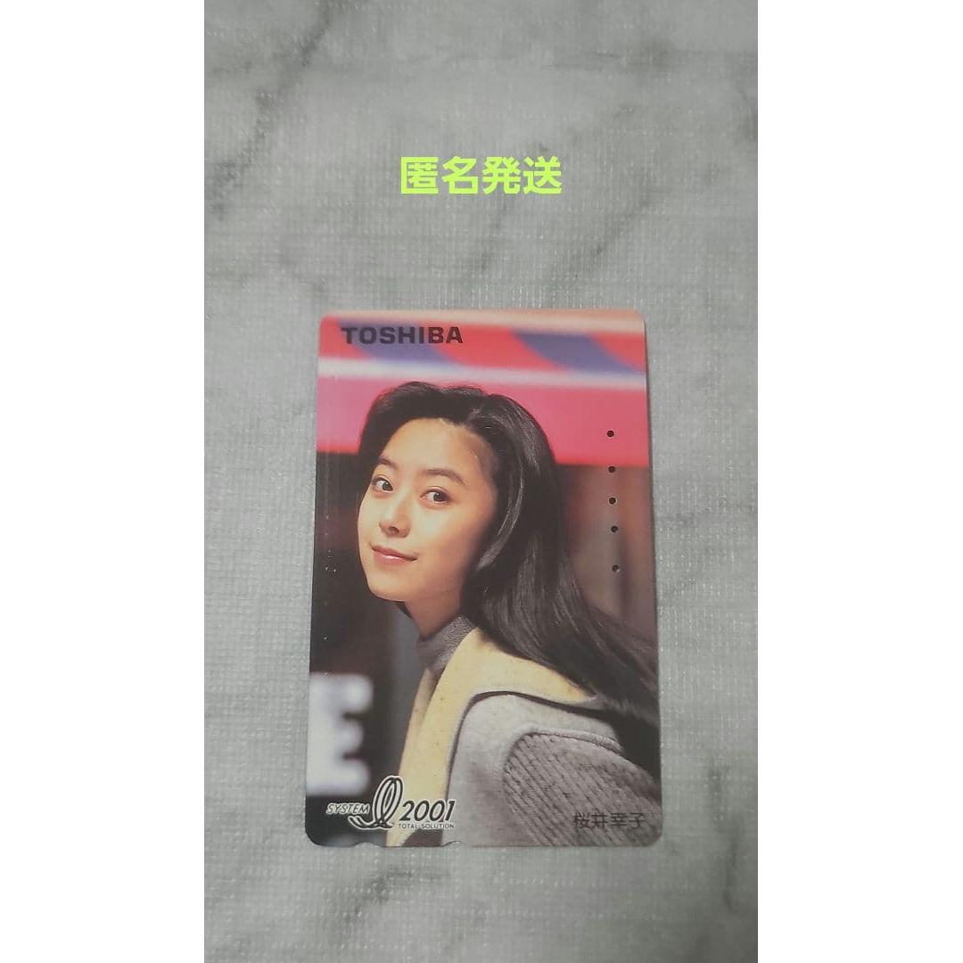 Sachiko Sakurai used telephone card