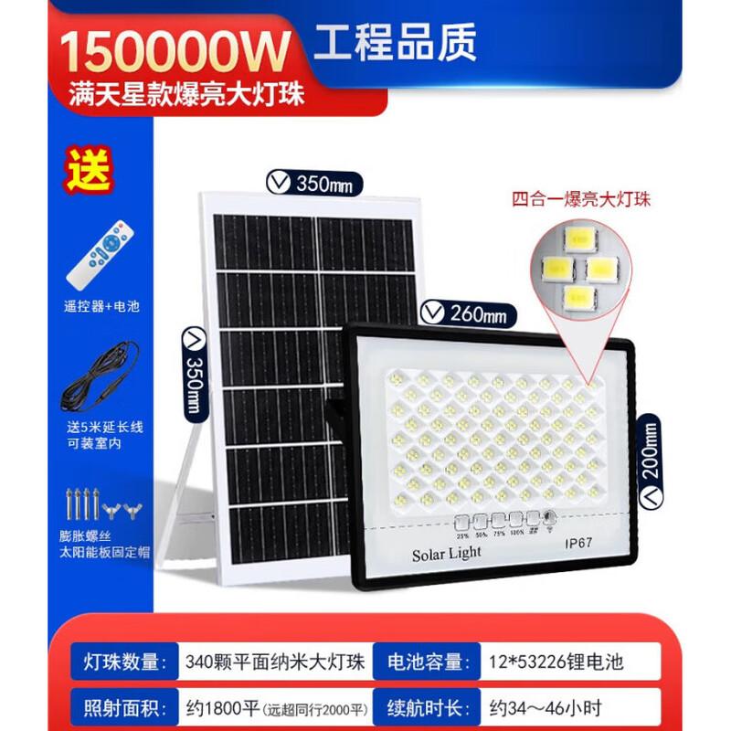 Starry Sky Solar Powered Outdoor Garden Light
