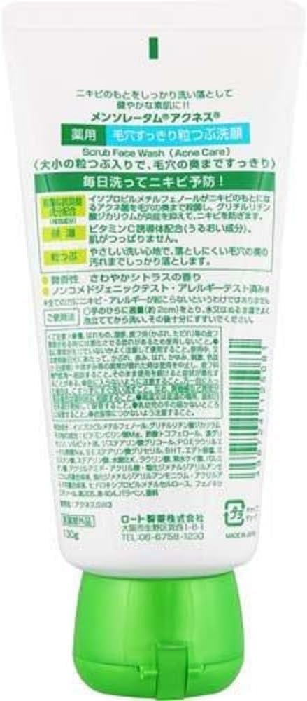 Mentholatum Acnes Medicated Granular Face Wash Citrus Scent 130g of [Bulk Purchase] Pore-Clean Quasi-Drug (Set 3)