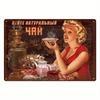 Metal Wall Art Decor Sign Vintage Tin Plaque 20x30cm